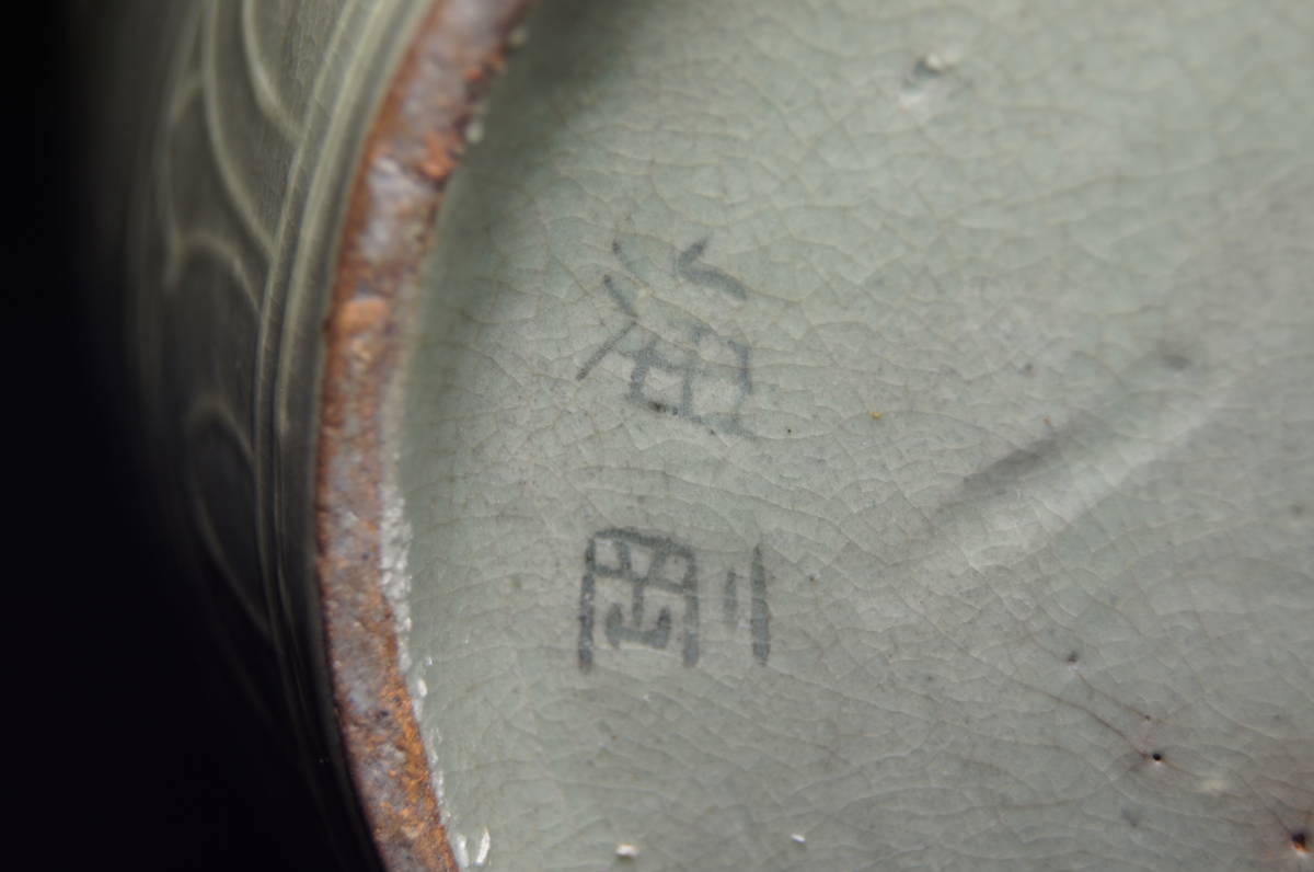 韓国人間文化財□柳海剛柳根瀅作□ 高麗青磁 象嵌 雲鶴花鳥文 花瓶