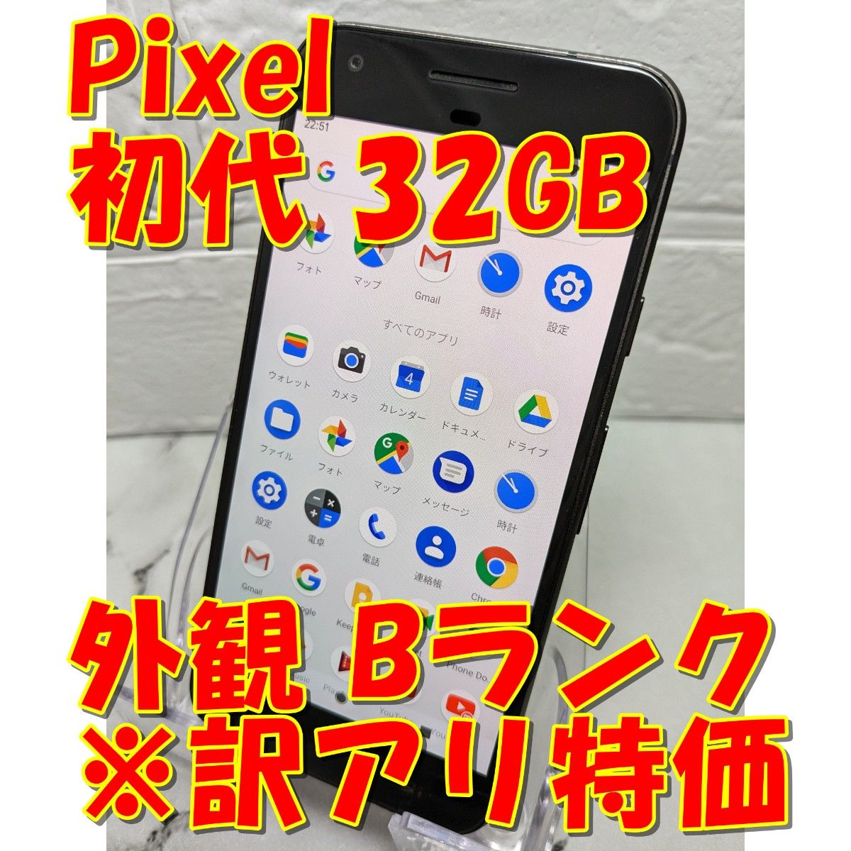Google Pixel 初代 32GB（日本未発売） 訳アリ大特価｜Yahoo