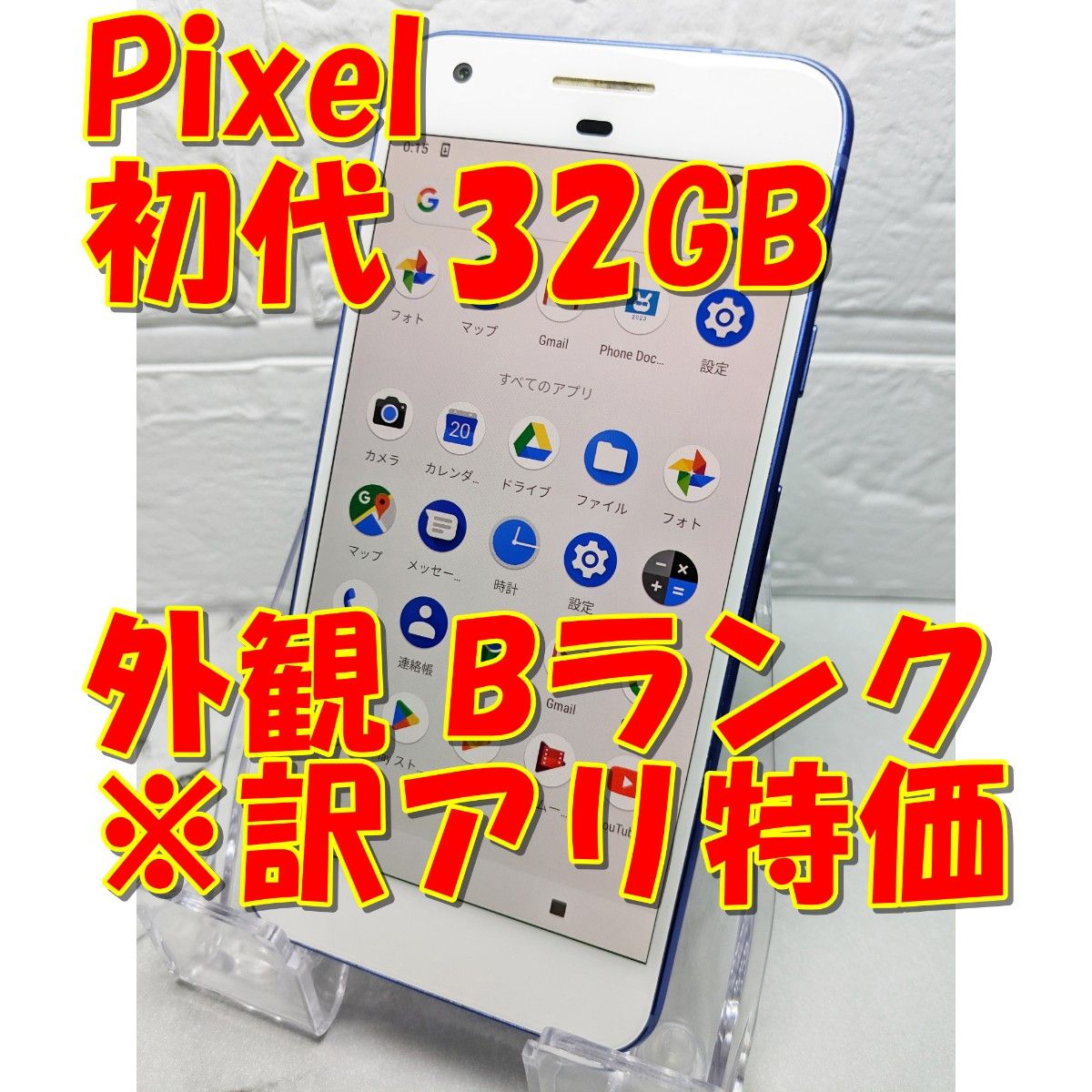 Google Pixel 初代 32GB（日本未発売）【限定カラー】 Yahoo
