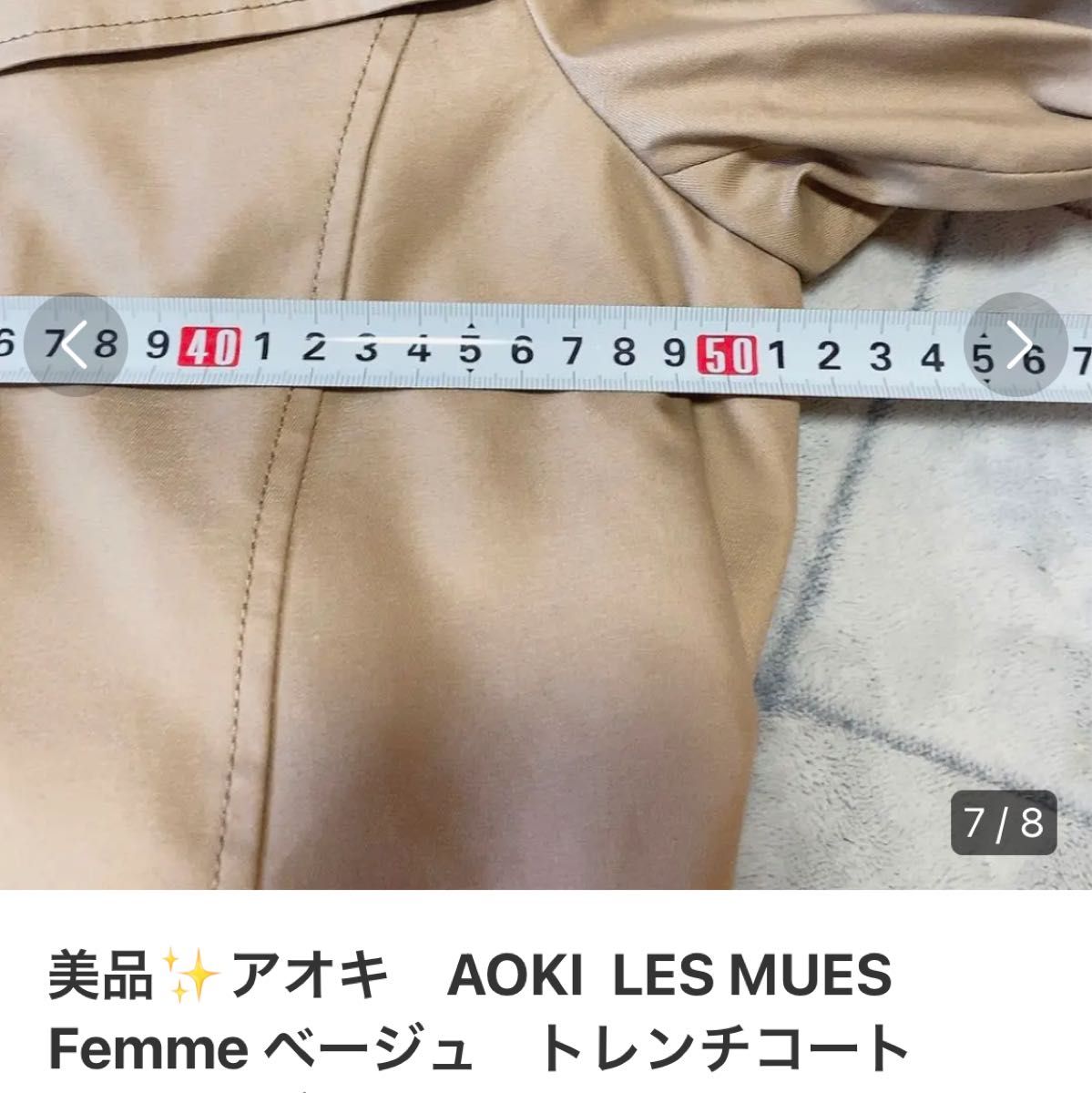 美品　アオキ　AOKI  LES MUES Femme ベージュ　トレンチコート