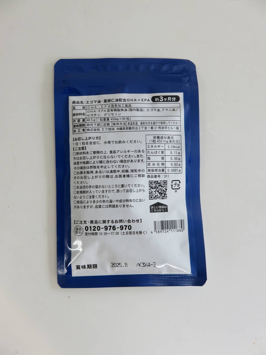  linseed oil e rubber oil combination DHA+EPA Omega 3 αlino Len acid supplement 90 Capsule go in ( approximately 3 months minute ) health food si-do Coms 