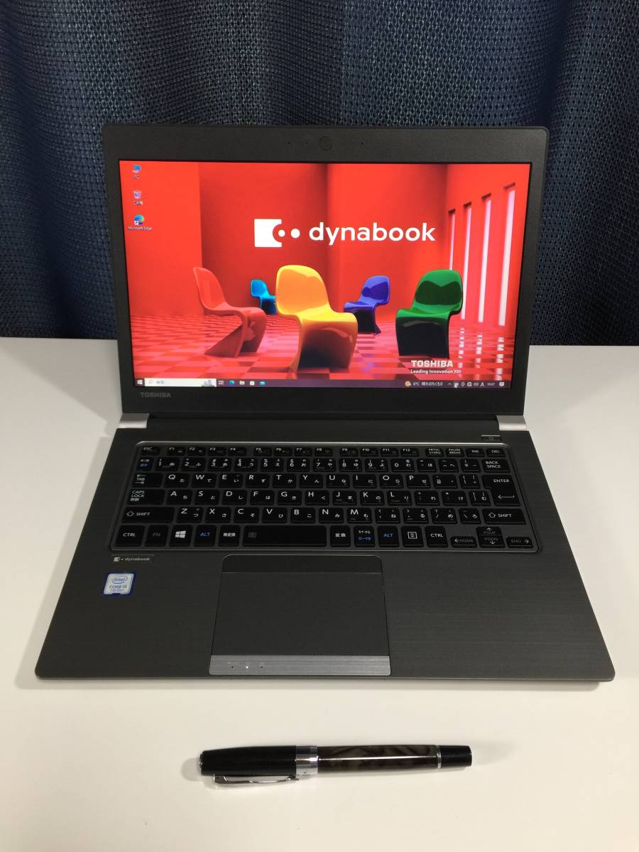 贈り物 【43】 東芝 Dynabook R63・Core i5-7世代・8GB・256GB SSD