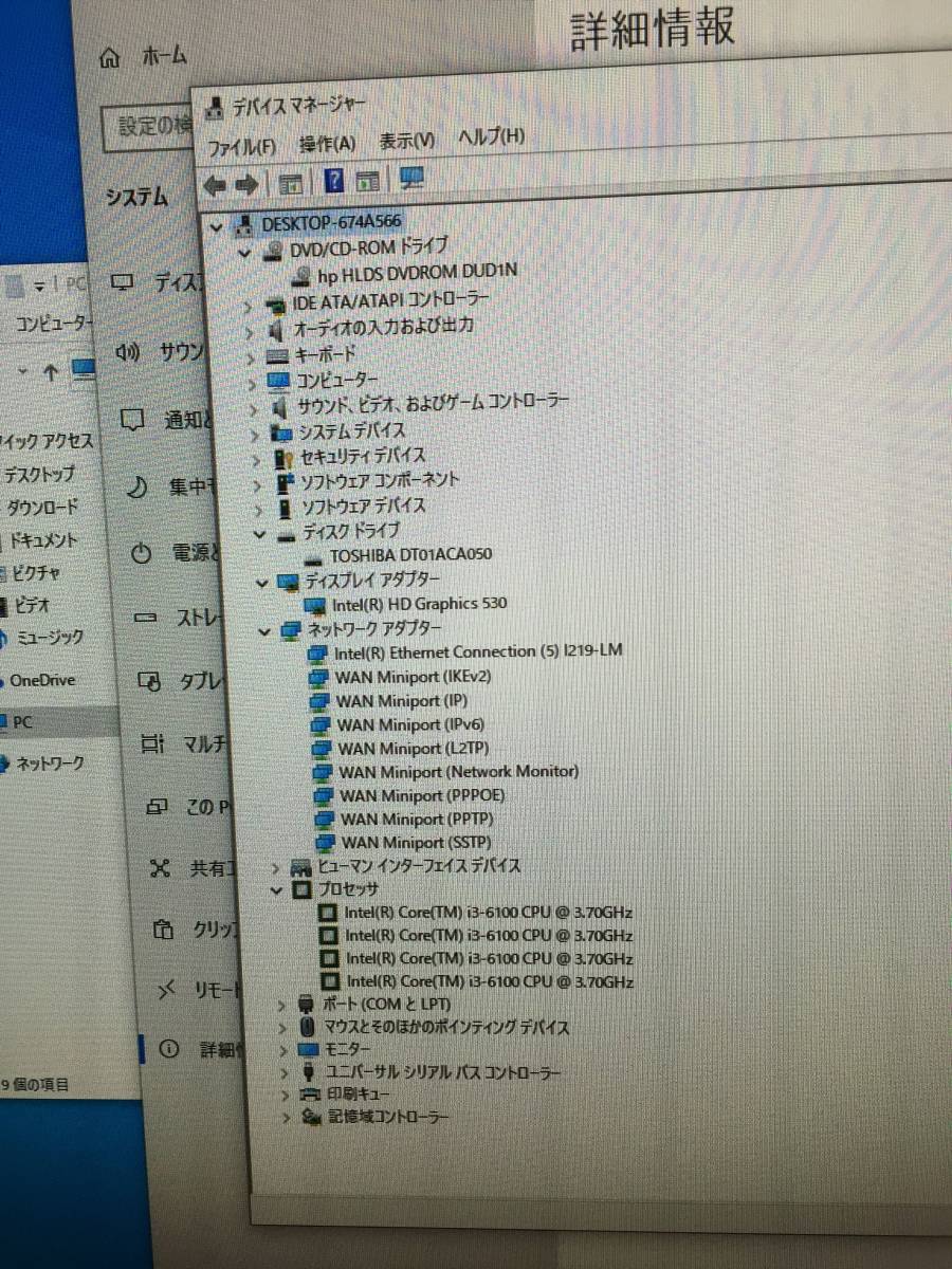 4台】Hp ProDesk 600 G3・Core i3-6世代・4GB・500GB・DVDRW・3画面