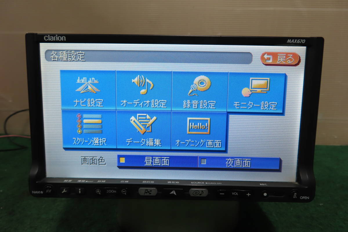 動作保証付/V5289/クラリオン MAX670 HDDナビ 2007年 TVワンセグ内蔵 CD・DVD再生OK 本体のみの画像3