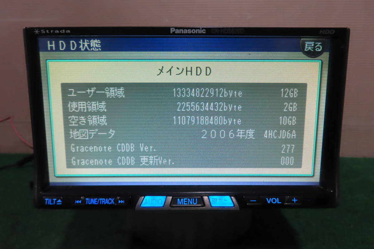 V5557/パナソニック　CN-HDS620D　HDDナビ　2006年　CD・DVD再生OK　本体のみ_画像3