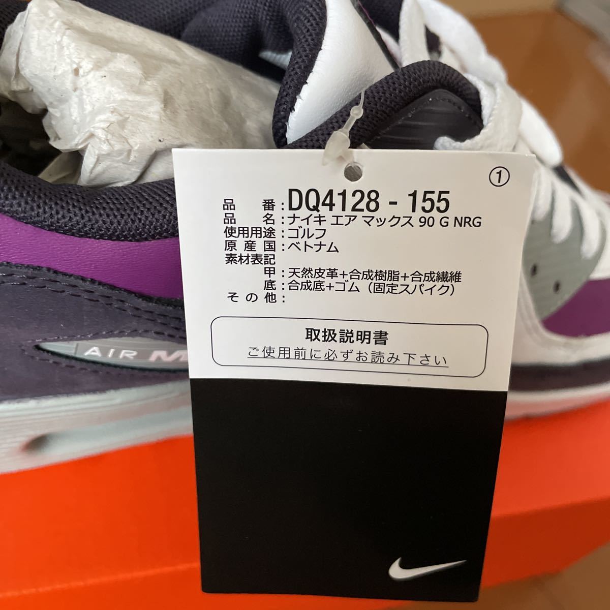 ☆新品☆NIKE☆ナイキ エアマックス 90G NRG ゴルフシューズ 27.5cm