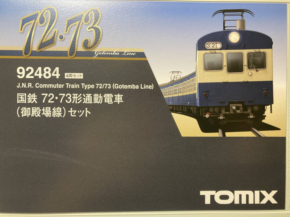 ■TOMIX 92484 72.73形御殿場線 セット