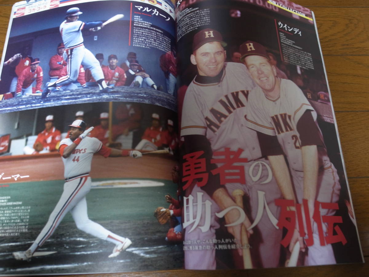  Baseball magazine /. sudden blur -bs pride height .. person. soul / west book@. male / mountain rice field ../ luck book@./ Kato preeminence ./ Yamaguchi height .