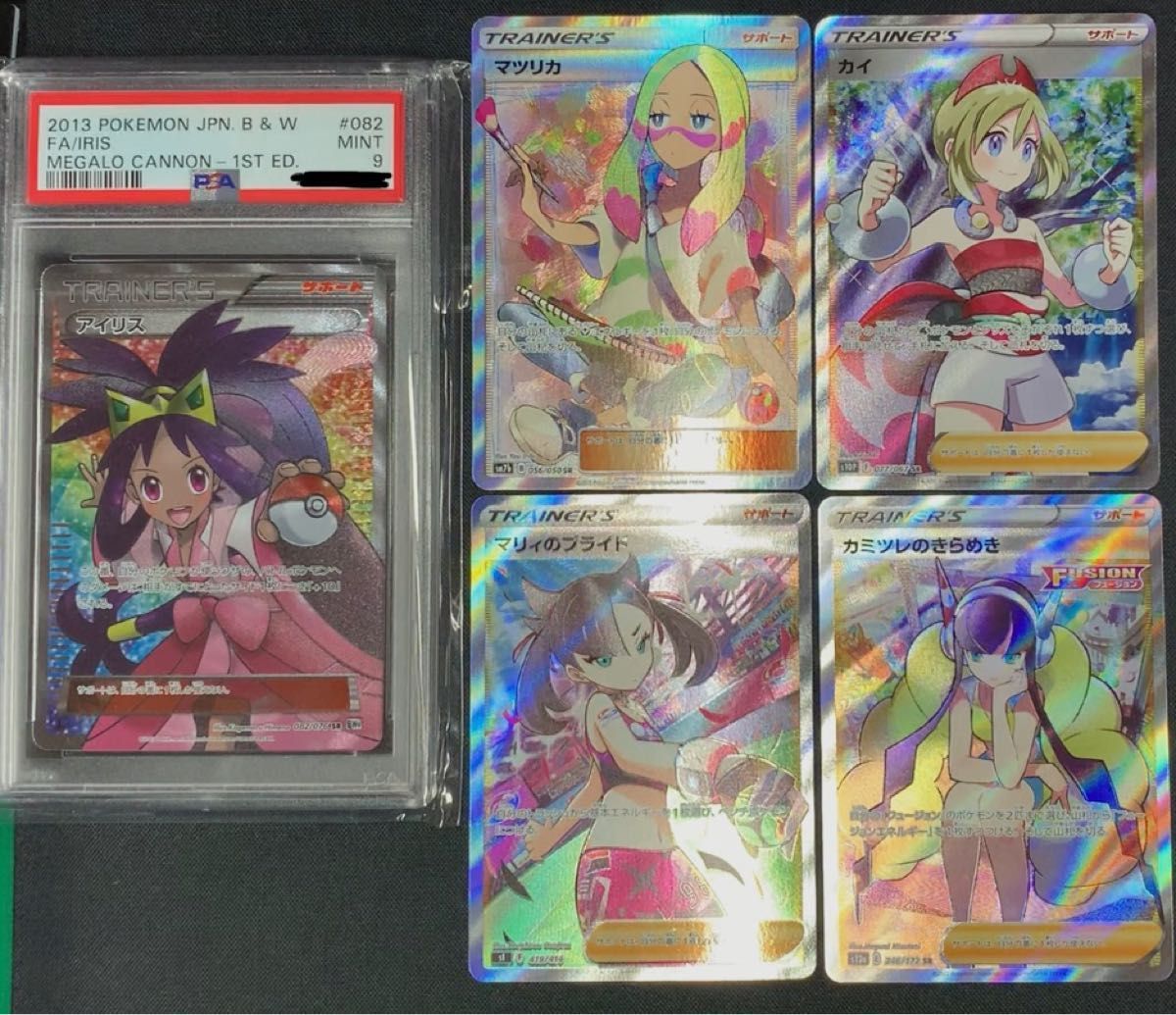 アイリス psa9 カイsr マリィのプライドsr カミツレのきらめきsr