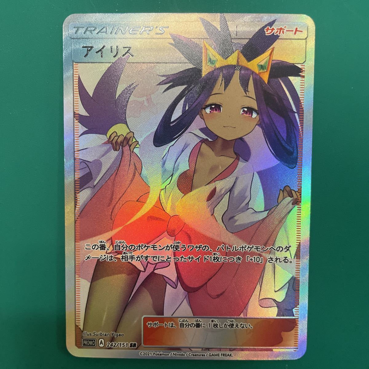 【ポケモンカード】絶版!2013年 アイリス ファーストエディション付き Yahoo!オークション - アイリス ④ ファンアート ポケモンカード