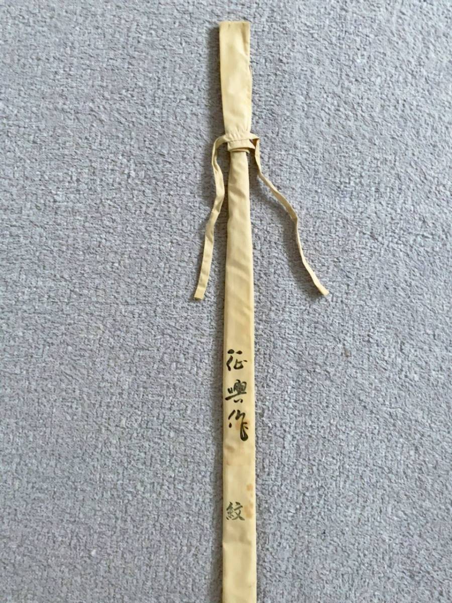 征興ロッド へら竿 紋(もん)11尺 細竿 へら鮒釣り 征興ロッド へら竿 紋(もん)11尺 細竿 へら鮒釣り
