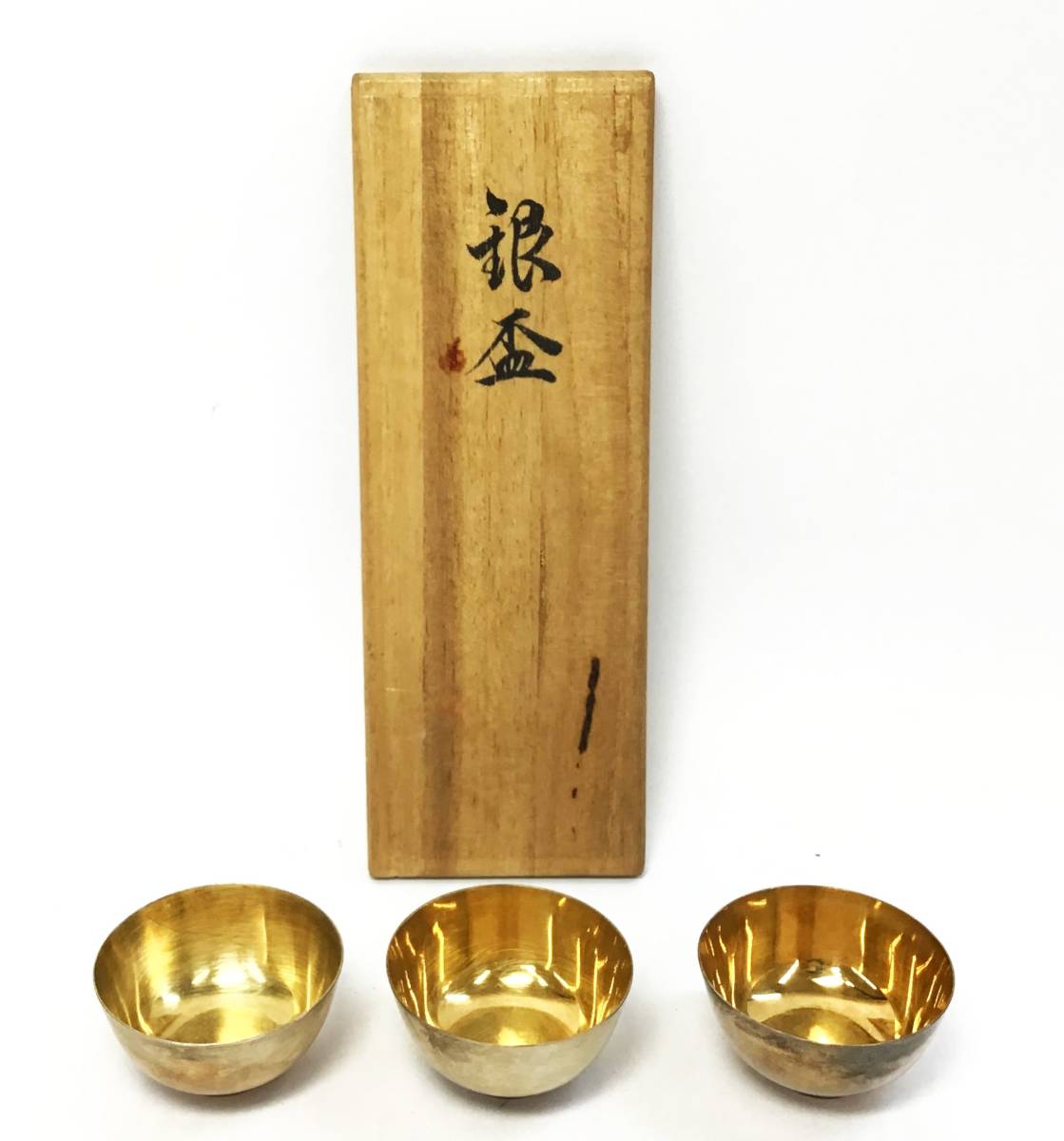 3点セット 純銀製 銀杯 口径約4.7cm 高さ約2.3cm 約54g 酒器 酒盃 向田