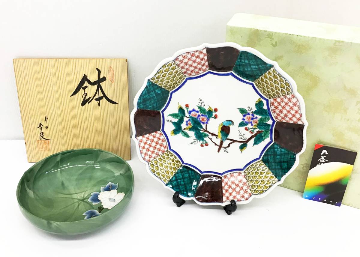 2点セット 九谷焼 鉢 青良/皿 彩光 直径約31.5cm 色絵 共箱 元箱 古