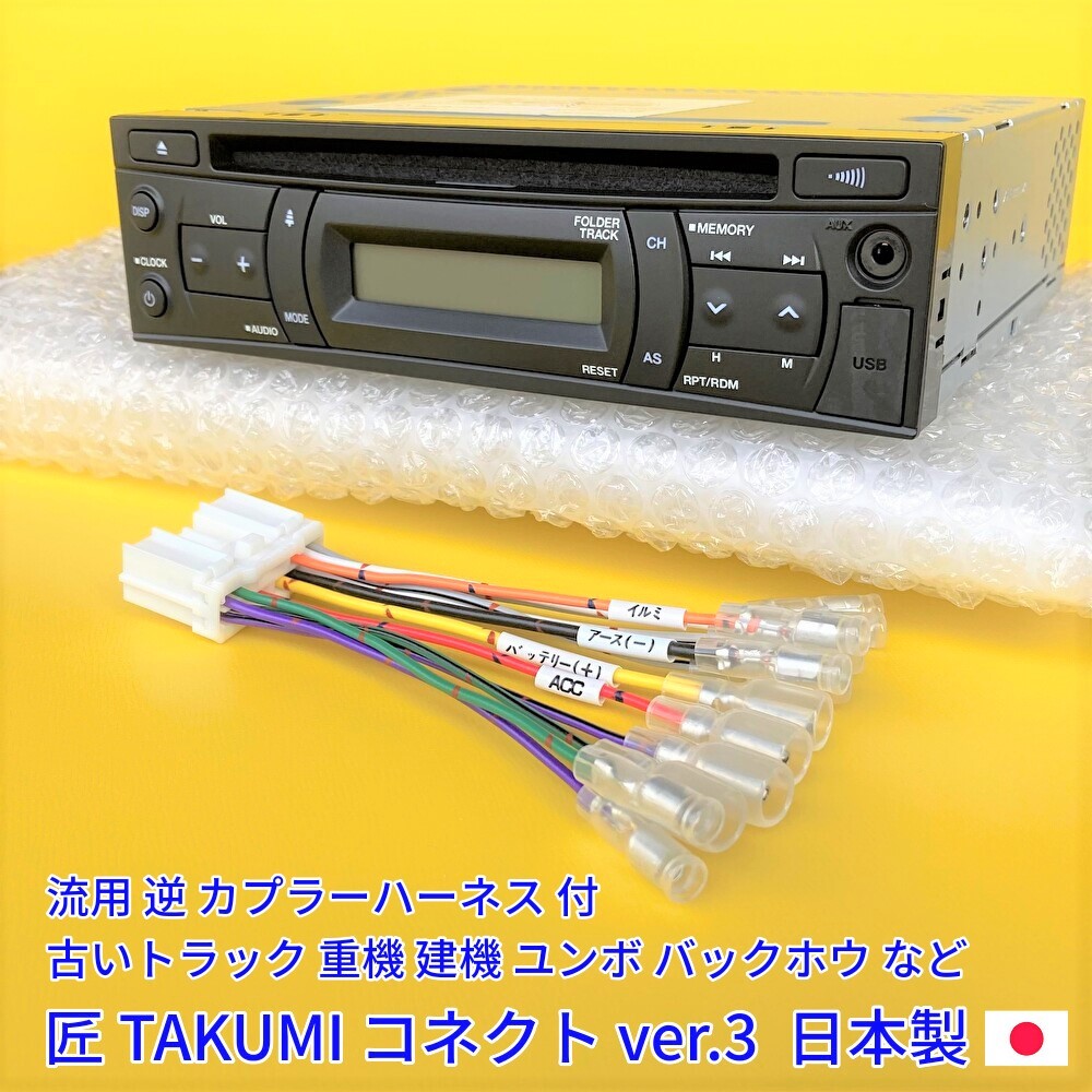 24V イスズ いすゞ純正 CDラジオ オーディオ USB ギガエルフフォワード