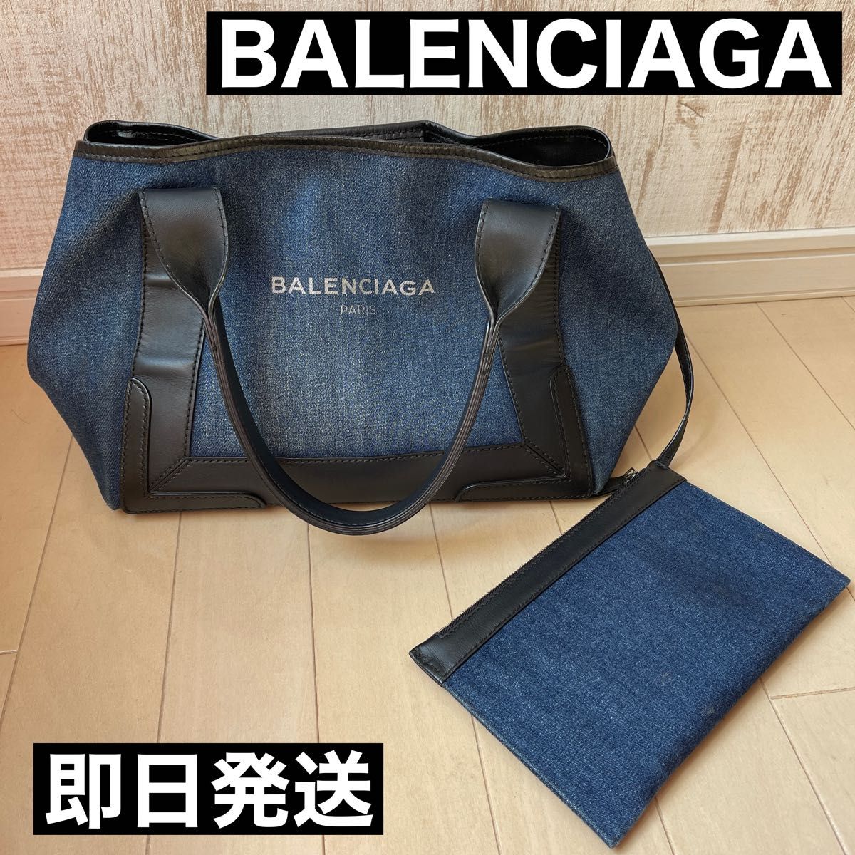 美品】BALENCIAGA バレンシアガ トートバッグ デニム | noonanwaste.com