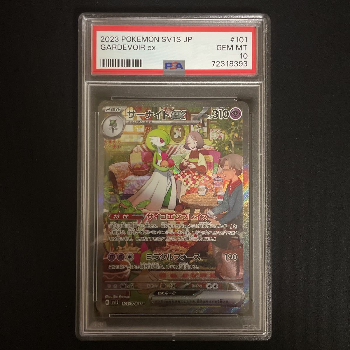 超ポイント祭?期間限定】 サーナイトex SAR PSA10 iauoe.edu.ng