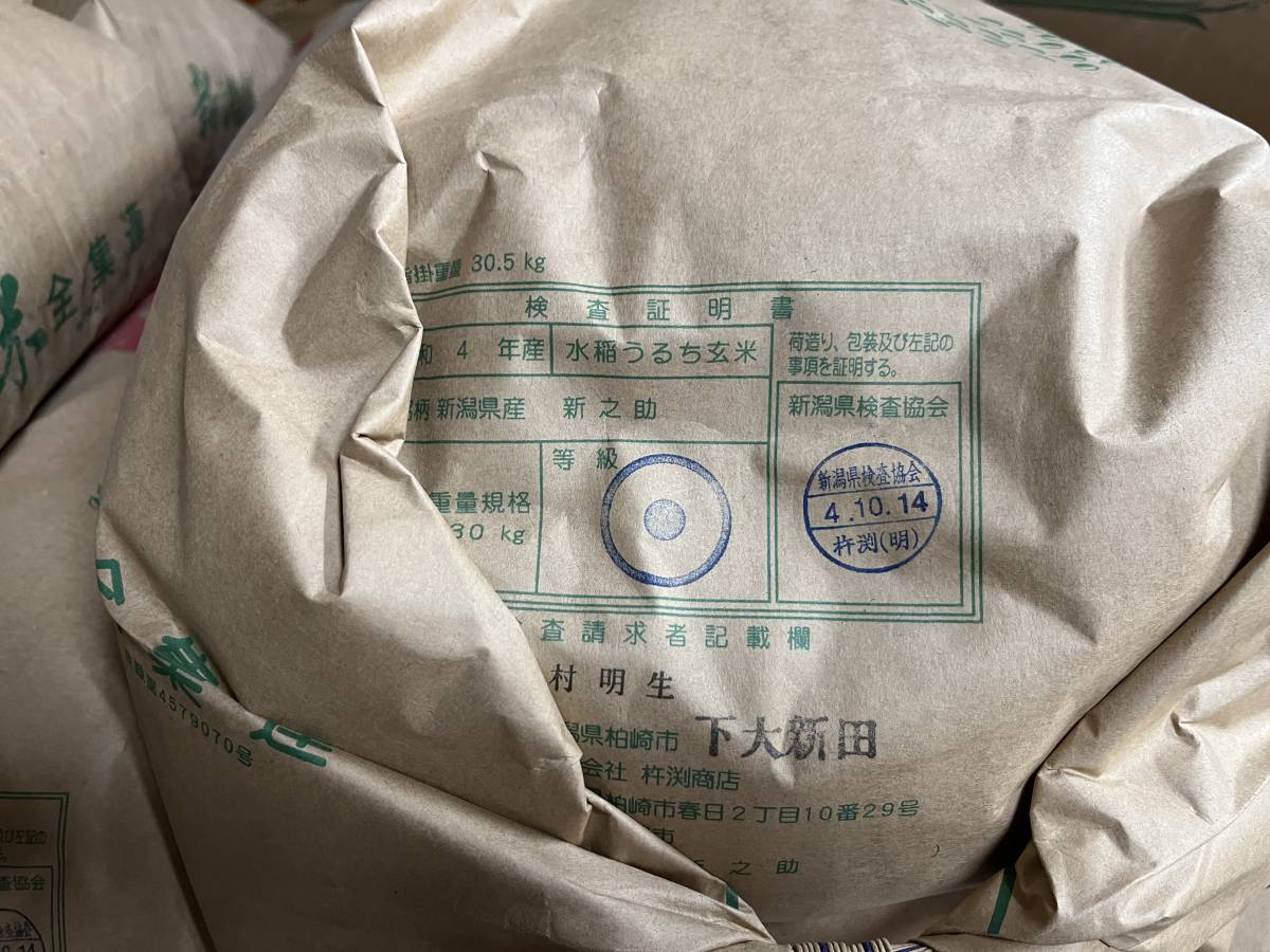 公式サイト公式サイト新米・令和4年産玄米新潟新之助 30kg(10kg×3