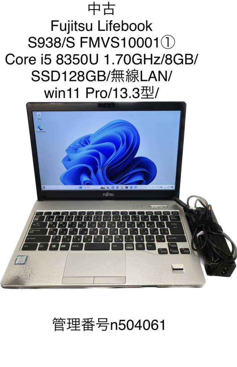 2022正規激安】 中古 Fujitsu Lifebook Pro/13.3型/管理番号n504061