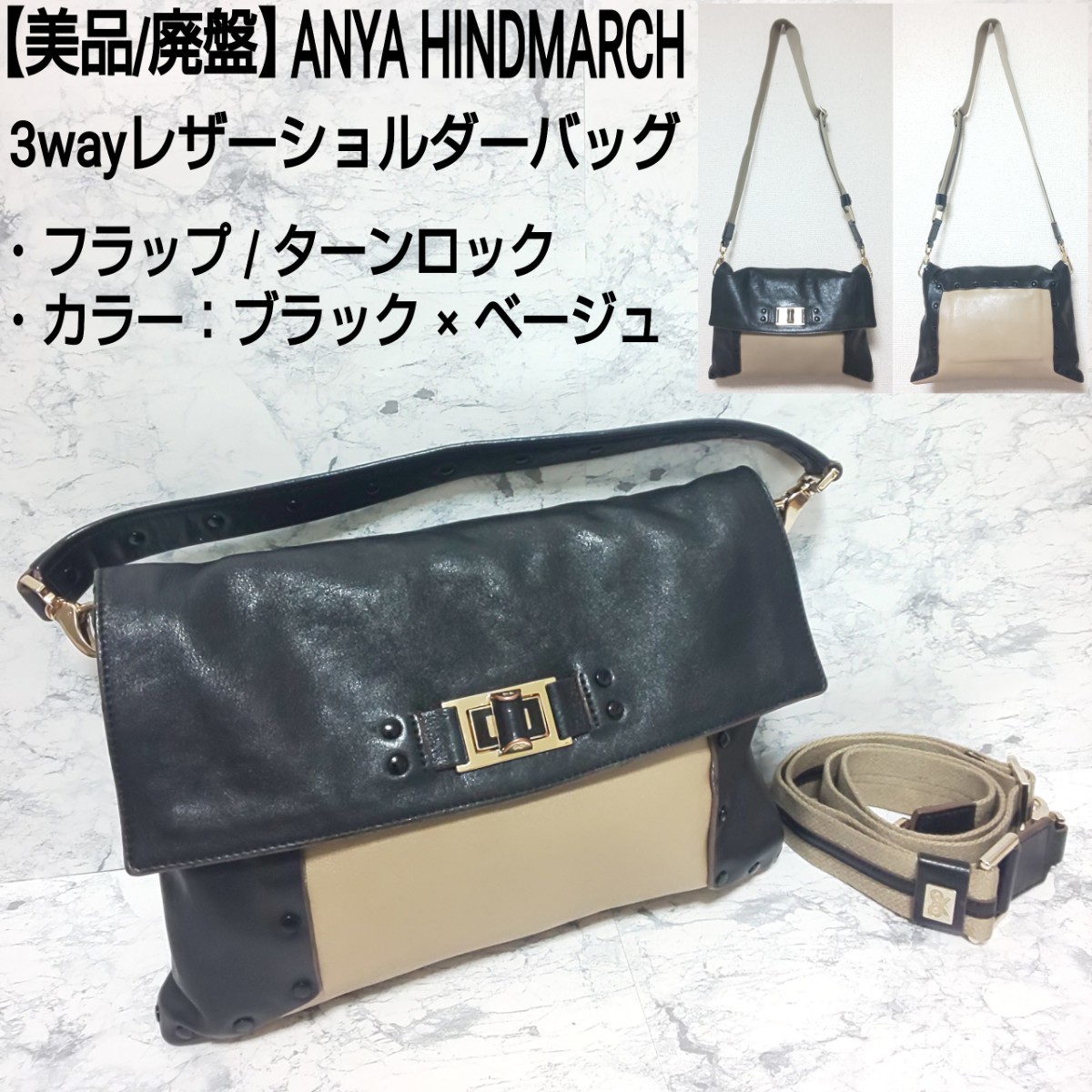 人気急上昇】 【美品/廃盤】ANYA HINDMARCH 本革 フラップ ターン