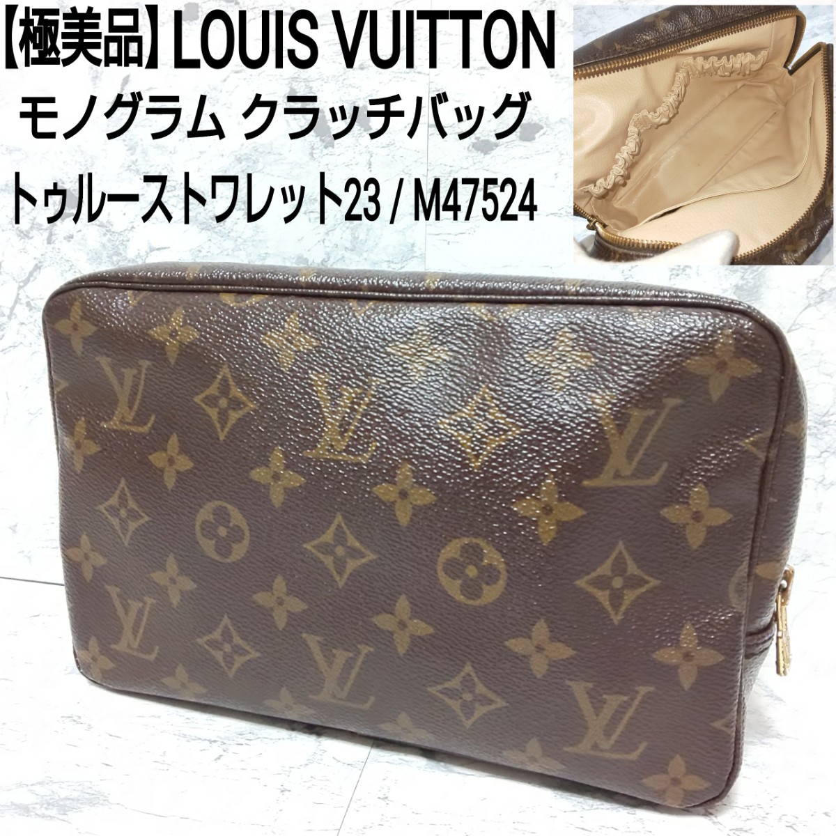 LOUIS VUITTON トゥルーストワレット 28 S84-NM-1130S-