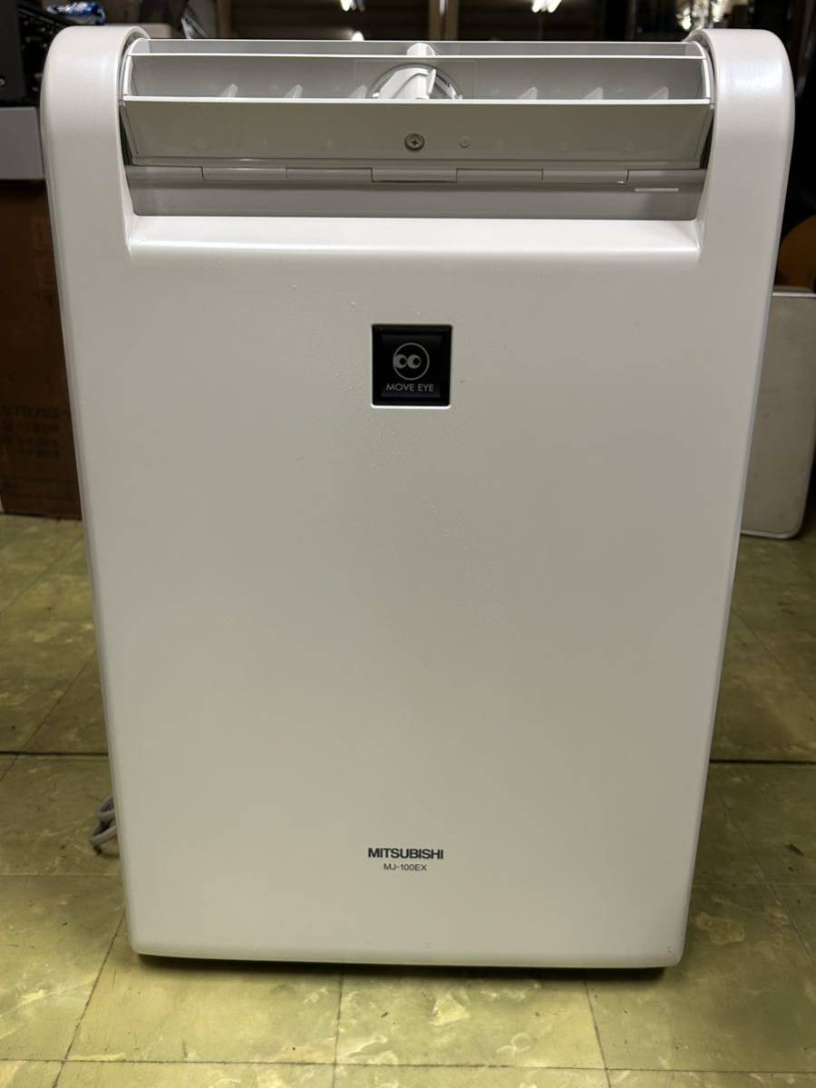 ☆MITSUBISHI 三菱 ムーブアイ衣類乾燥除湿機 MJ-100EX-W 動作確認済み