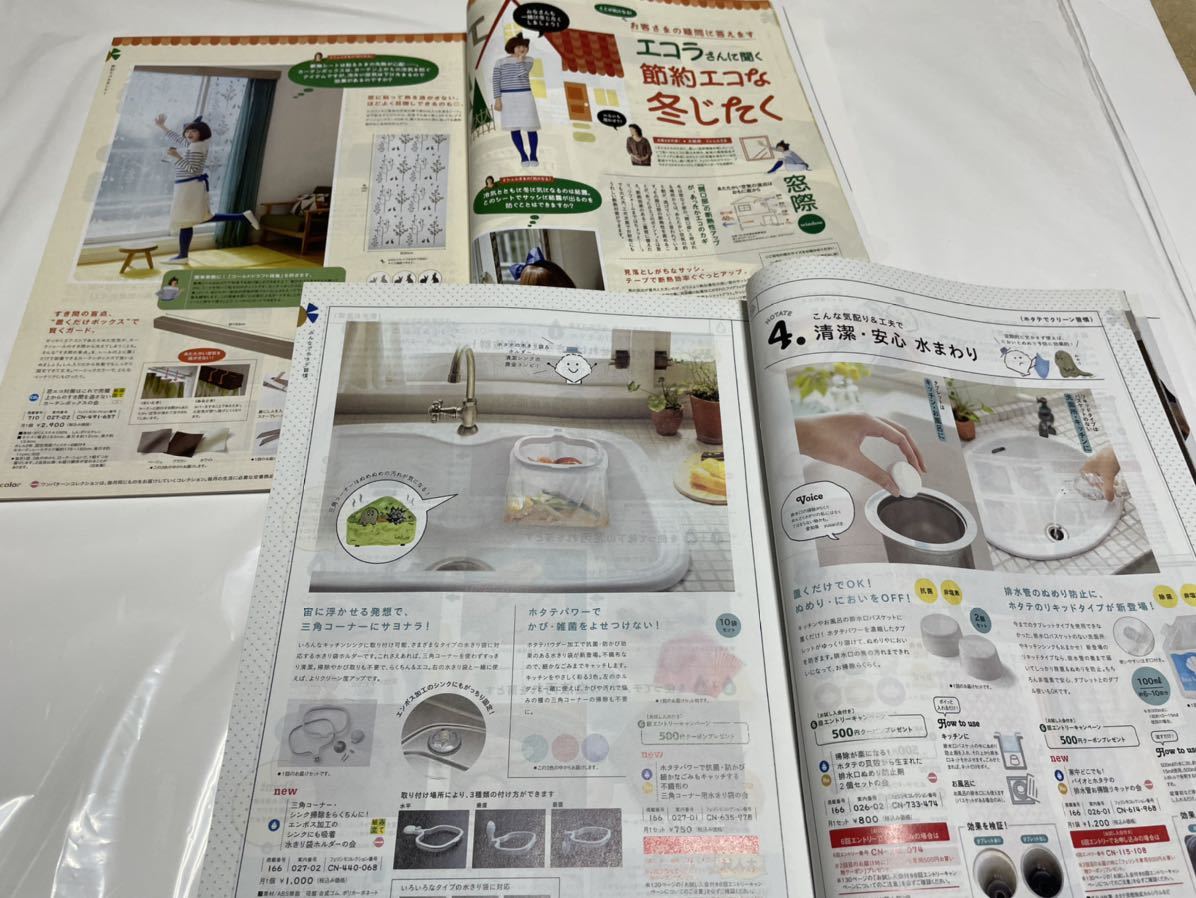 フェリシモ　カタログ　エコラ　ecolor voi.12　vol.13　2冊　セット　_画像6