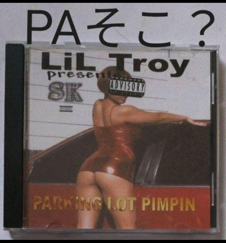 LIL TROY presents SK PARKING LOT PIMPIN