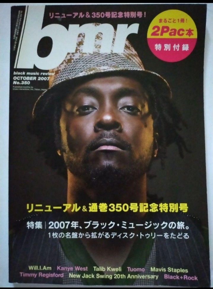 bmr 2007年10月号 ウィルアイアム