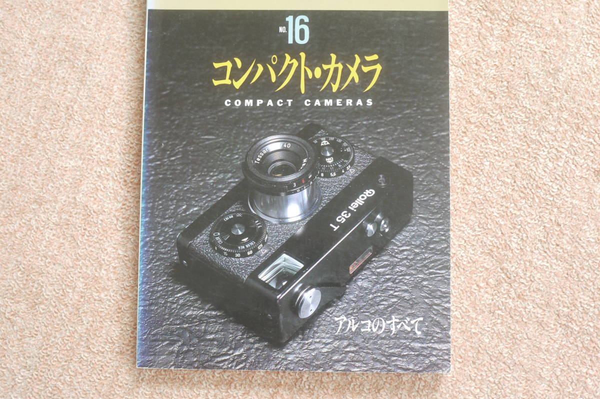 klashuk camera ..16 compact camera .aruko
