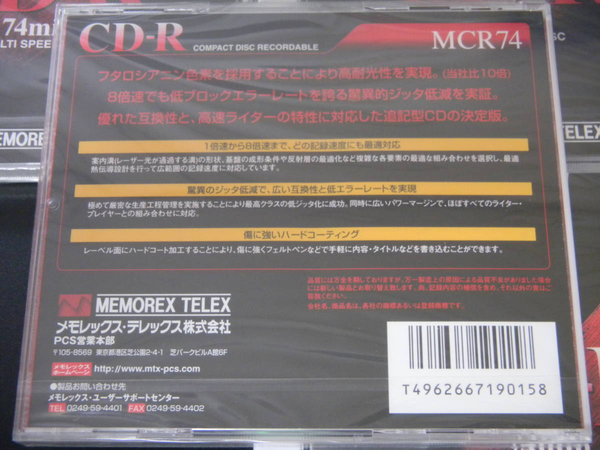 MEMOREX TELEX CD-R 650MB 4枚組 新品未使用品の画像2