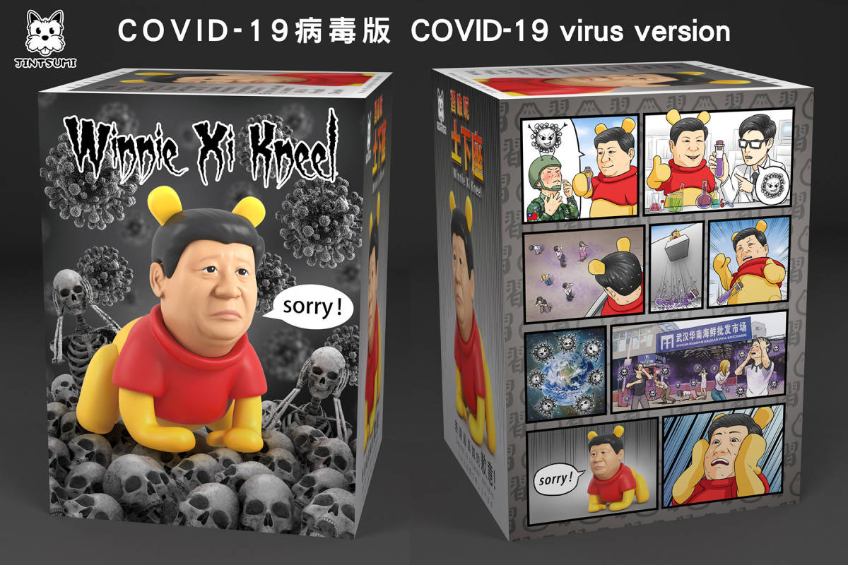 海外限定 習近平 くまのプーさんフィギュア Winnie Xi Kneel 海外限定 習近平 くまのプーさんフィギュア Winnie Xi Kneel