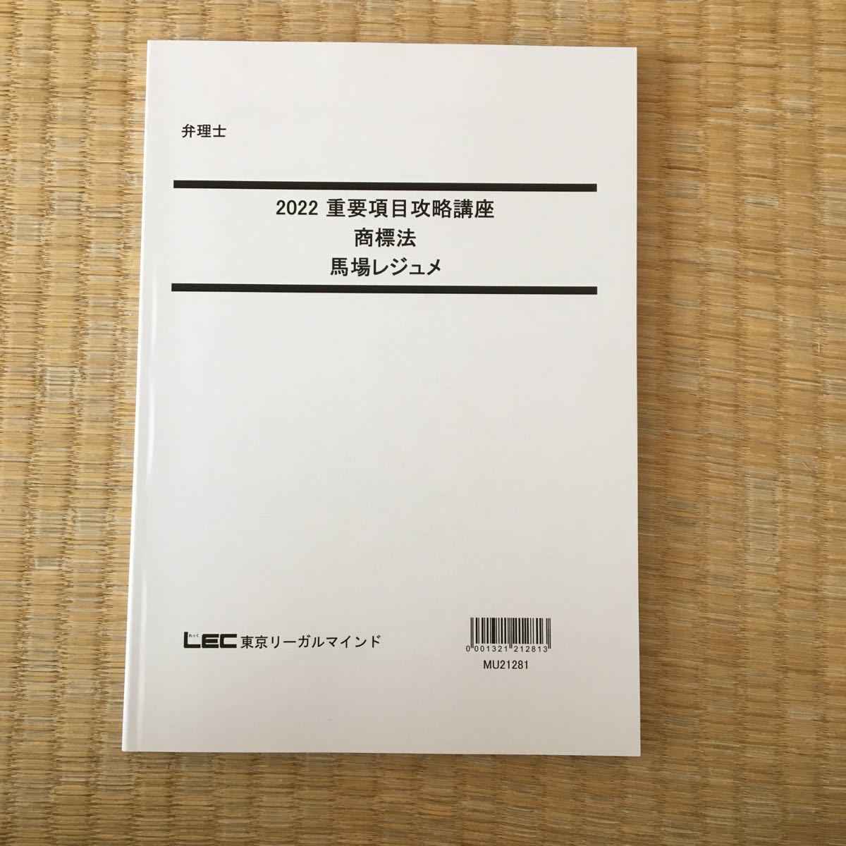 限定価格セール！ 会計学院 公認会計士講座 財務会計論