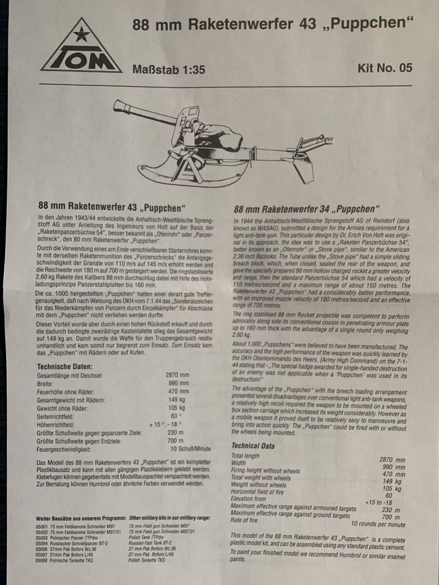 TOM トム 1/35 ドイツ軍 8.8cm 対戦車ロケット砲 プップヒェン 88mm 対戦車砲 ロケット発射器43型 RAKETENWERFER 43の画像4