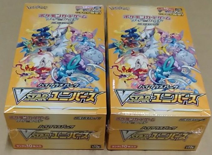 ポケモンカードゲーム ハイクラスパック VSTARユニバース 2BOX