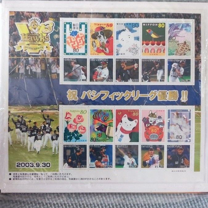 2003福岡ダイエーホークス優勝記念グッズ