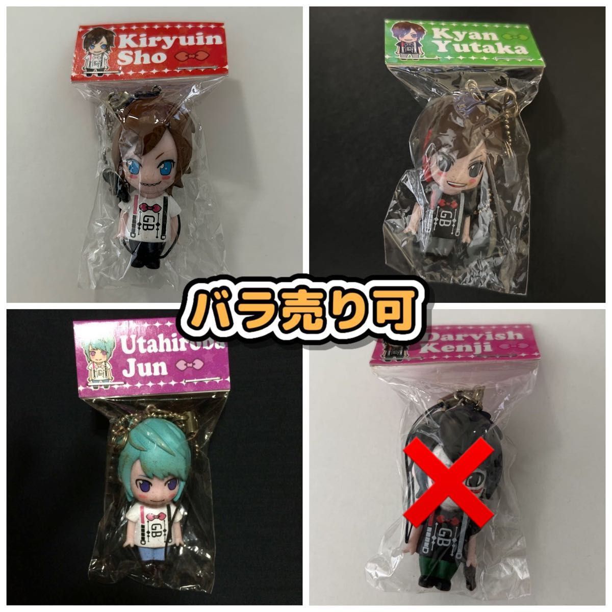 ゴールデンボンバー フィギュアストラップセット ゴールデンボンバー フィギュアストラップセット