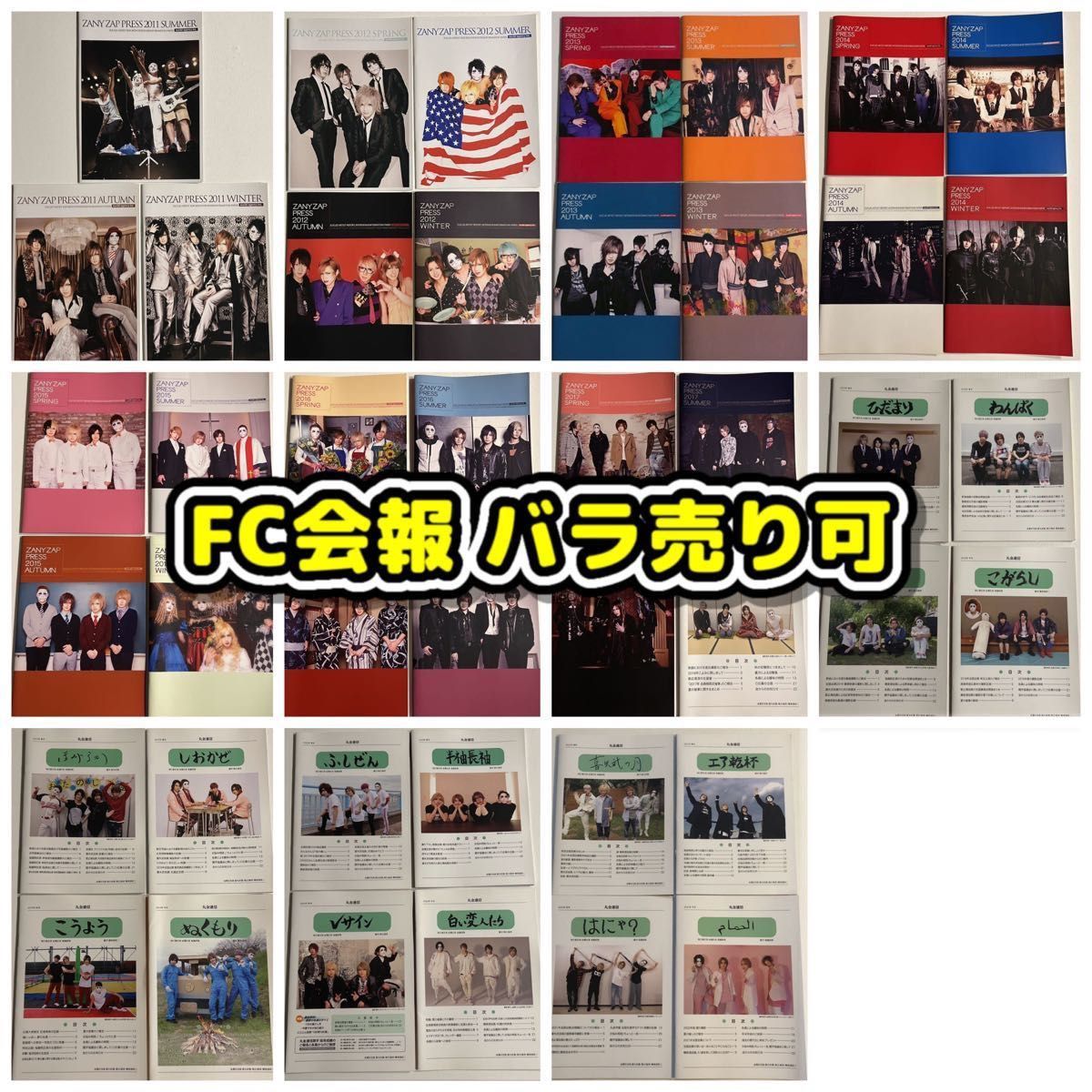 ゴールデンボンバー FC会報/鬼龍院翔 喜矢武豊 歌広場淳 樽美酒 ゴールデンボンバー FC会報/鬼龍院翔 喜矢武豊 歌広場淳 樽美酒