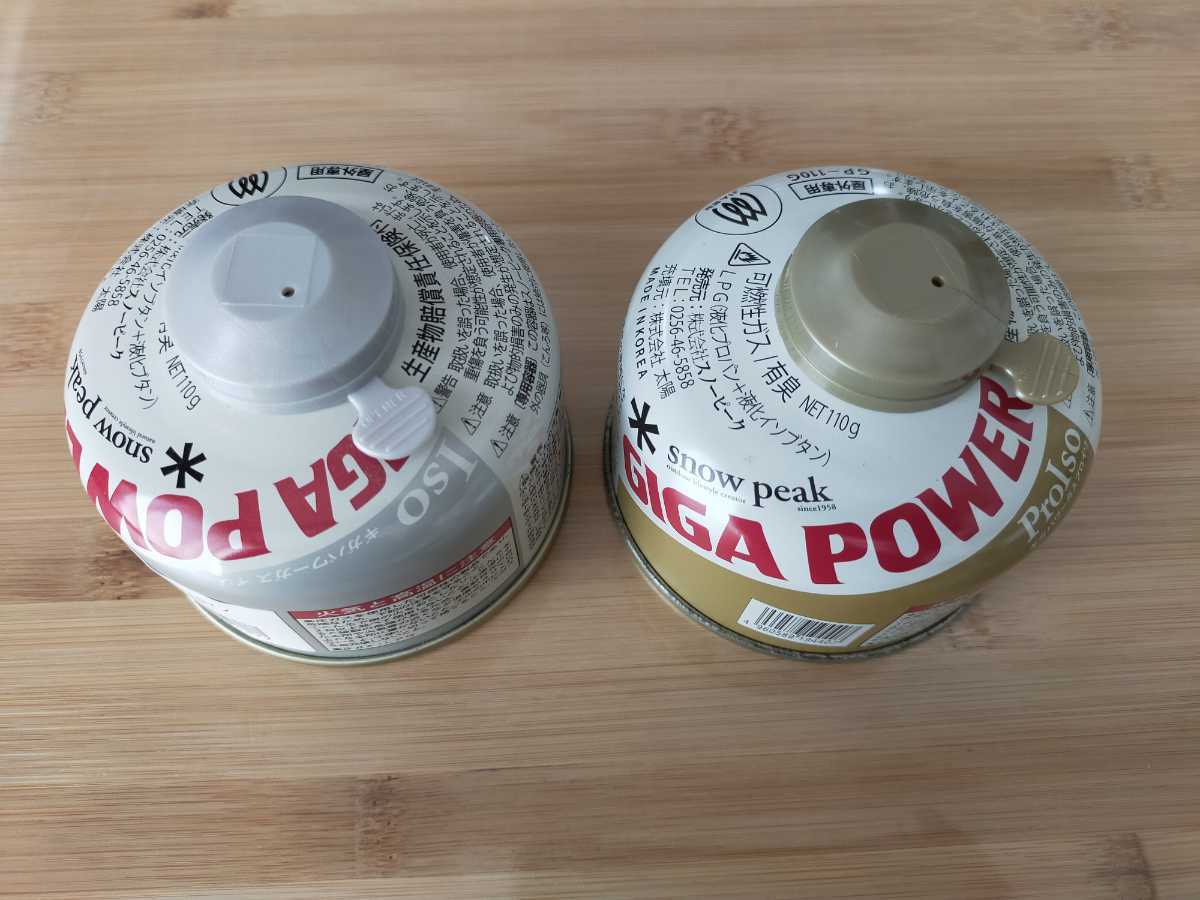 未使用 廃盤 スノーピーク ギガパワーガス GP-110G プロイソ ＆ GP-110S イソ セット ガス缶