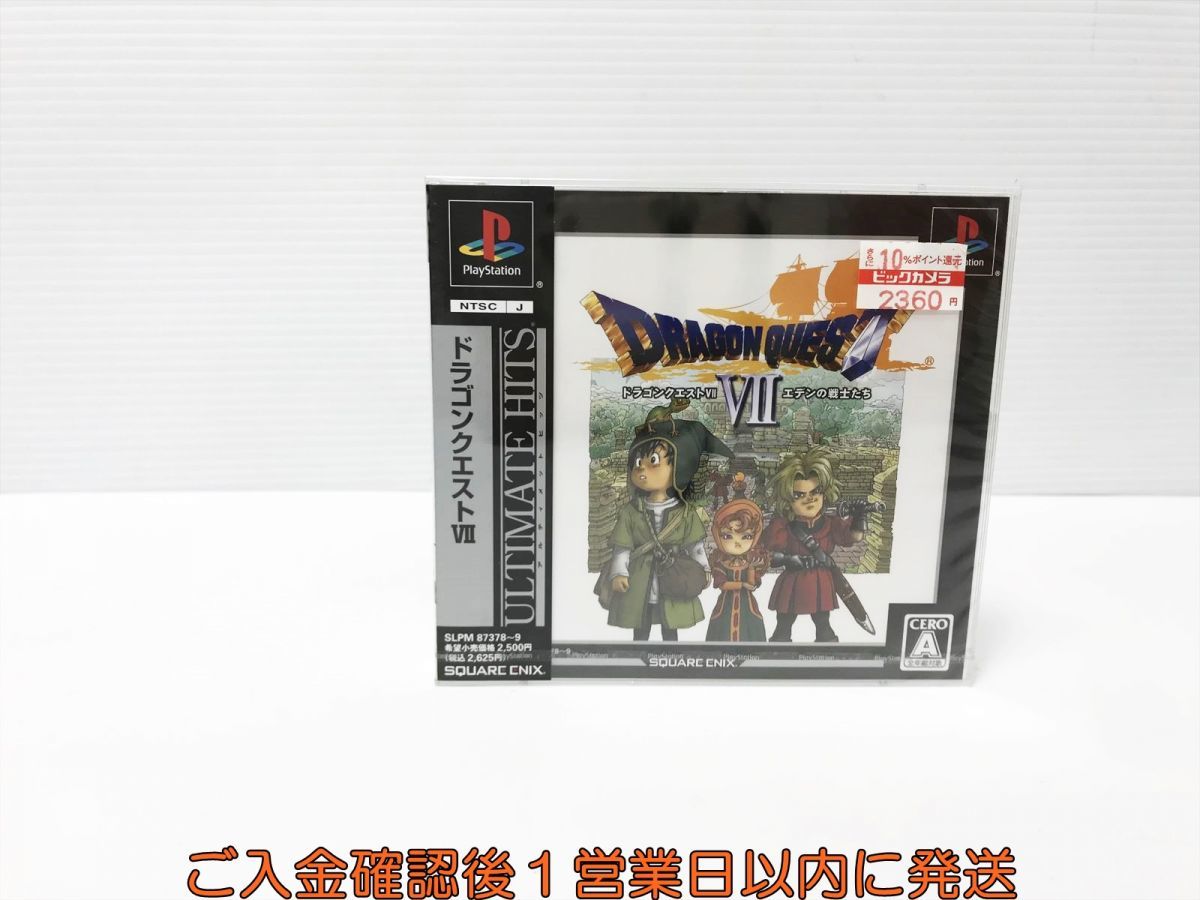 ☆国内最安値に挑戦☆ 新品 PS1 アルティメット ヒッツ