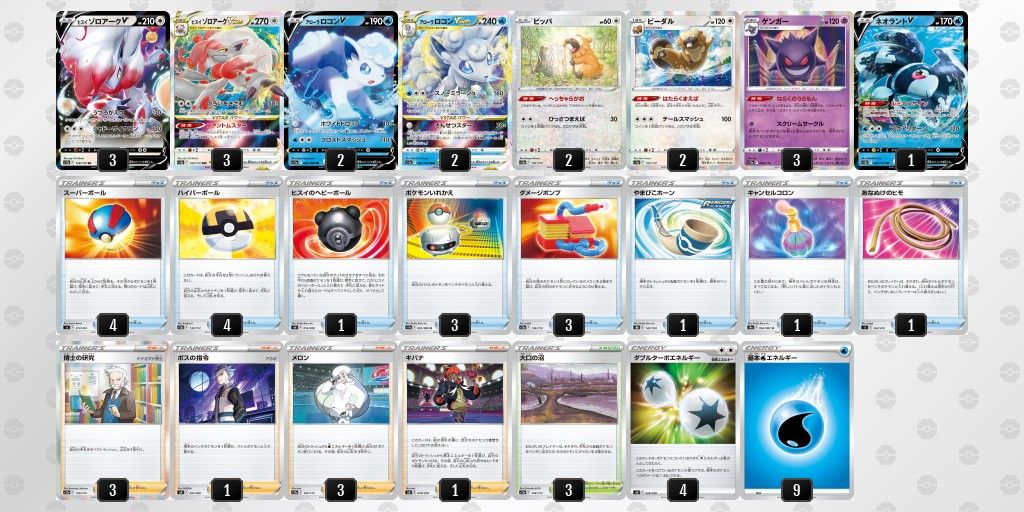 ポケモンカード ヒスイゾロアークVSTAR & アローラロコンVSTAR 構築