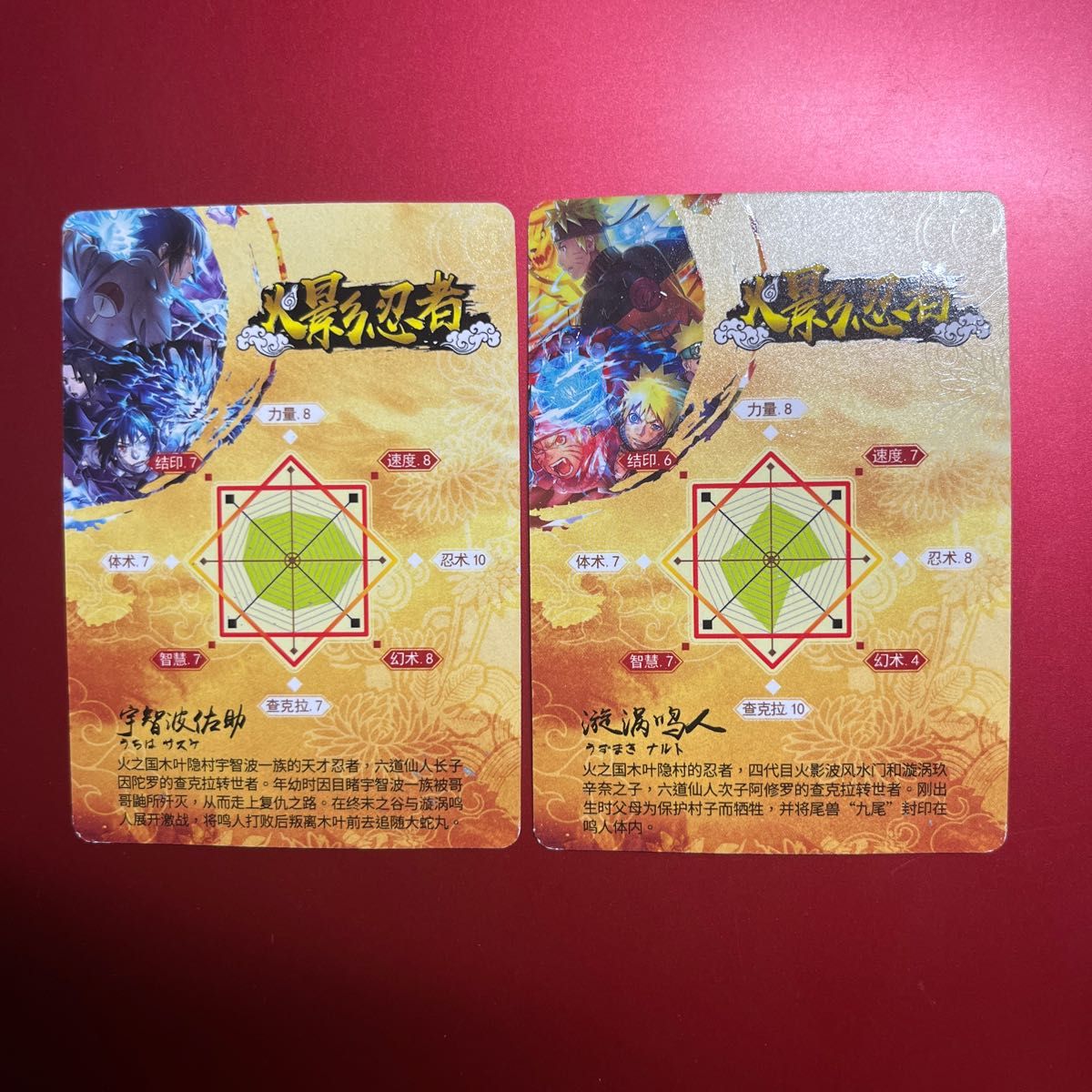 NARUTO カード PR 終末の谷 うちはサスケ うずまきナルト サスケ NARUTO カード PR 終末の谷 うちはサスケ うずまきナルト サスケ