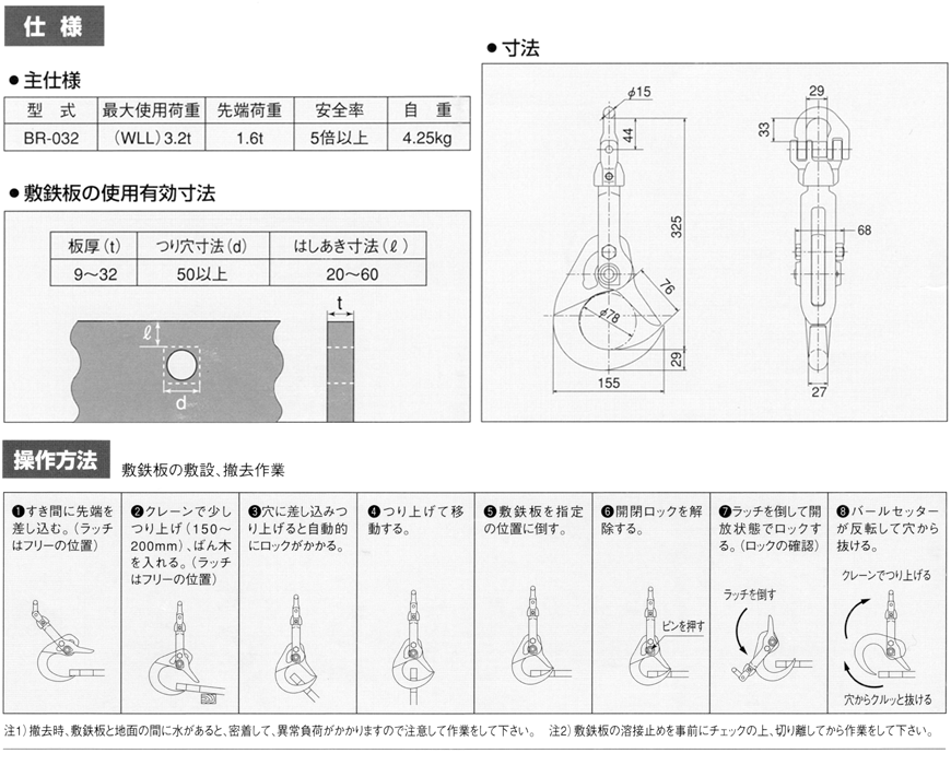 象印 バールセッター BRM-032型 マスターリンク付の画像3