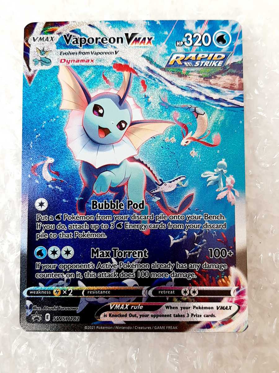 ポケモンカード シャワーズ VMAX SA 英語版 夏ポケカ ポケモンカード シャワーズ VMAX SA 英語版 夏ポケカ