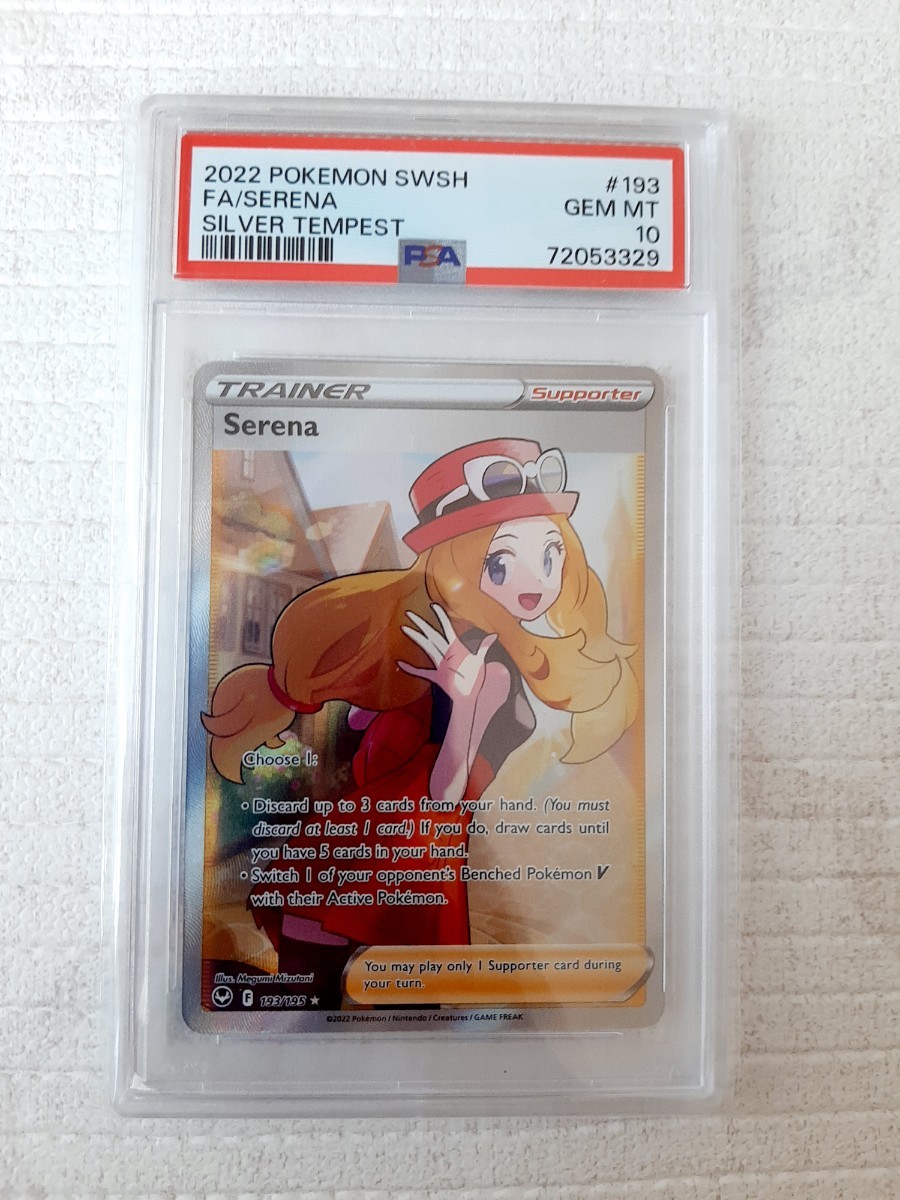 セレナ SR 英語版 Serena 193/195 ポケモンカード 英語 10|PayPayフリマ