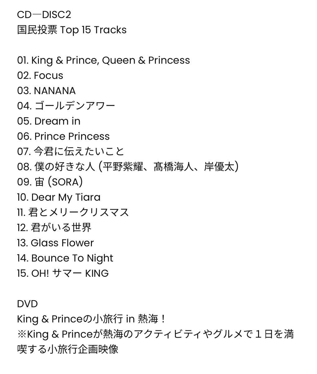 新品未開封 King & Prince Mr 5 FC限定盤（Dear Tiara盤）ディア