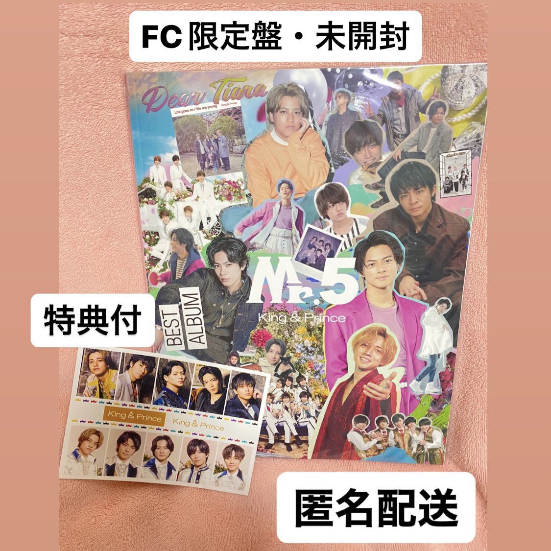 新品未開封 King & Prince Mr 5 FC限定盤（Dear Tiara盤）ディア