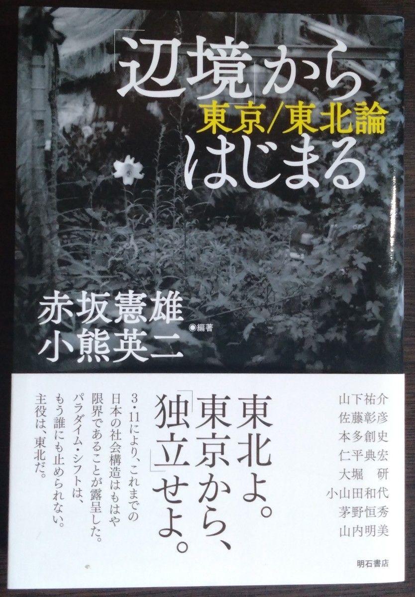  red slope . male * small bear britain two compilation work [ side . from is ... Tokyo / Tohoku theory ] Akashi bookstore 