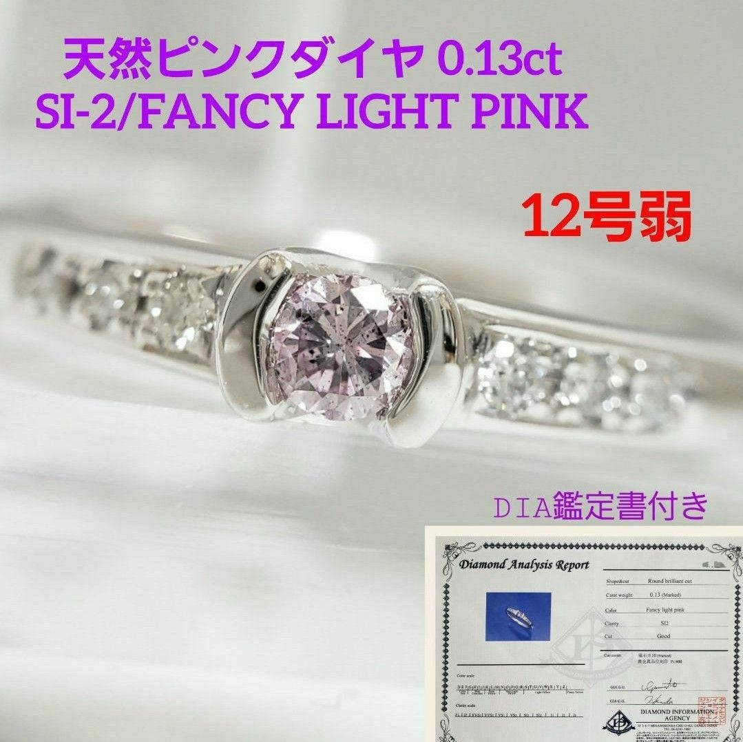 天然 ピンクダイヤ 指輪 fancy Pink リング-