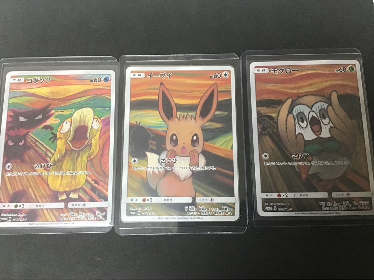 新品在庫 ポケモン 287/SM-P の通販 by ritami's shop|ポケモンなら
