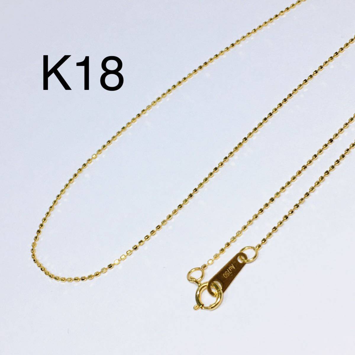 メーカー公式ショップ】 K18YG カットボールチェーン ネックレス 約1.2